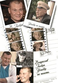 
Владислав Галкин. Улыбка на память (2011)
