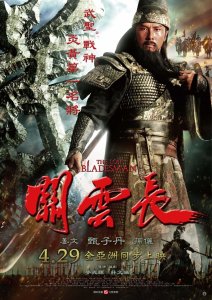 
Пропавший мастер меча / The Lost Bladesman / Guan yun chang (2011)

