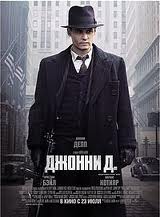 
Джонни Д.
