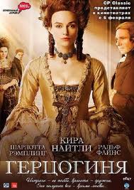 
Герцогиня / The Duchess (2008)
