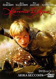 
Жанна Д'Арк / The Messenger: The Story of Joan of Arc (1999)
