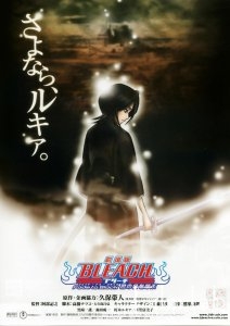 
Блич 3 / Gekijô ban Bleach: Fade to Black - Kimi no na o yobu (2008)
