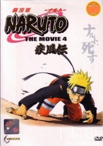 
Наруто (фильм четвёртый) / Naruto the Movie 4
