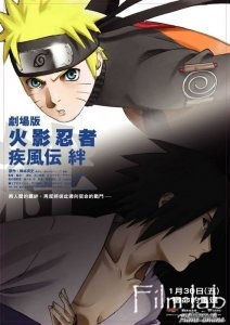 
Наруто (фильм пятый) / Naruto Shippuuden: Bonds
