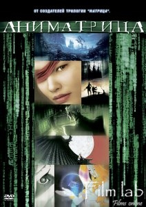 
Аниматрица / The Animatrix (2003)
