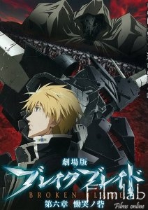 
Сломанный Меч (фильм шестой) / Broken Blade: Sixth Chapter - Enclave of Lamentations (2011)
