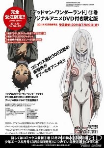 Страна чудес смертников OVA / Deadman Wonderland OAD (2011)