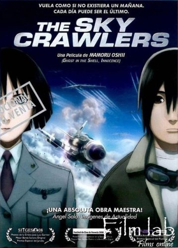 Небесные тихоходы (Небесные скитальцы) / The Sky Crawlers (2008)