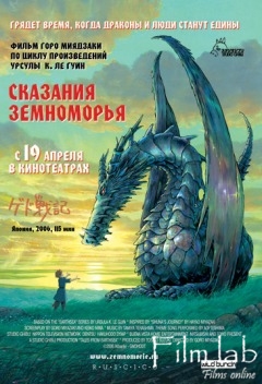 
Сказания Земноморья / Gedo senki (2006)
