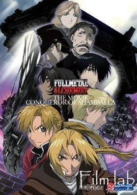 Стальной алхимик: Завоеватель Шамбалы / Gekijô-ban hagane no renkinjutsushi: Shanbara wo yuku mono (2005)