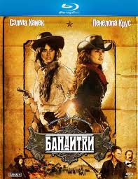 
Бандитки / Bandidas (2006)
